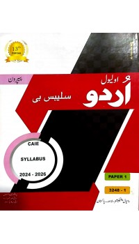 O/L Urdu Syllabus 'B' Paper 1 by Mujeeb ur Rehman